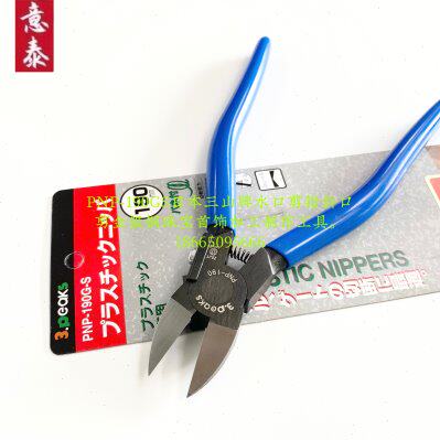 PNP-190GS日本三山牌水口剪钳斜口剪金银铜珠宝首饰加工制作工具