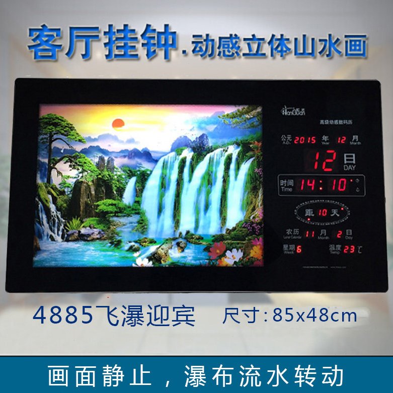 虹光虹泰4885飞瀑迎宾风景动感电子万年挂钟时钟客厅创意装饰钟表