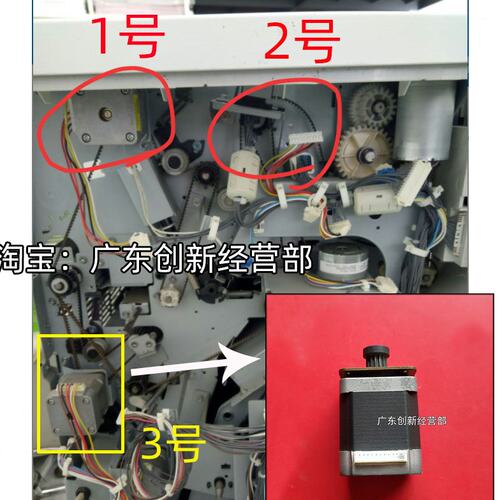 适用 理光7500 7001 8000 8001 6500 6001 2075 7502分页器电机MP