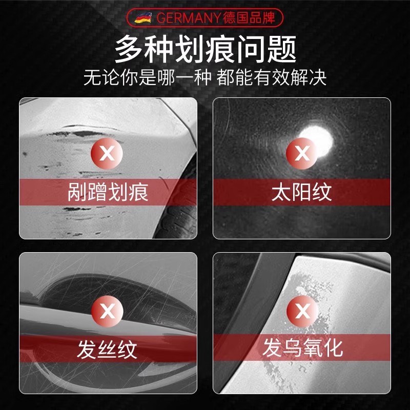 汽车划痕蜡黑车车漆面深度修复神器抛光研磨膏太W阳纹刮花去痕