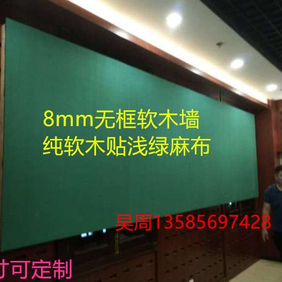 无框彩色软木板1.22*3米挂式留言水松板图钉照片背景文化墙可定制