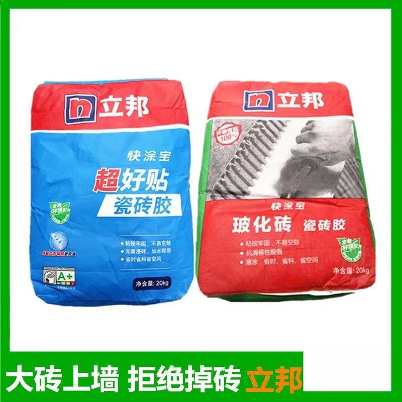 总厂直发快涂宝l超好贴瓷砖胶玻化砖粘合剂代替水泥墙砖胶