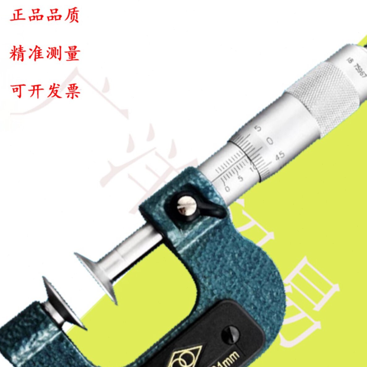 哈量公法线千分尺0-25 25-50mm齿轮盘型 螺旋测微器25 碟片千分卡
