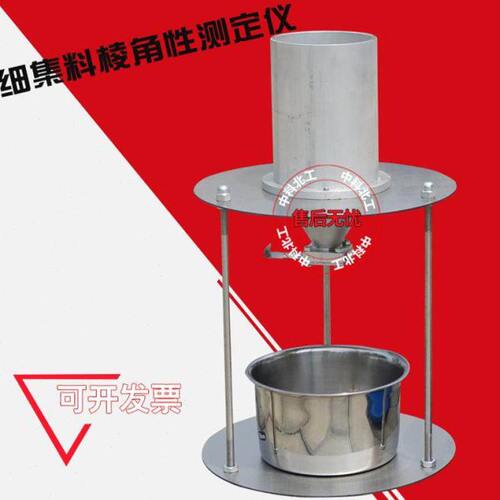 WX-2000型细集料棱角性粗糙度测定仪 细集料棱角性流动时间测定仪