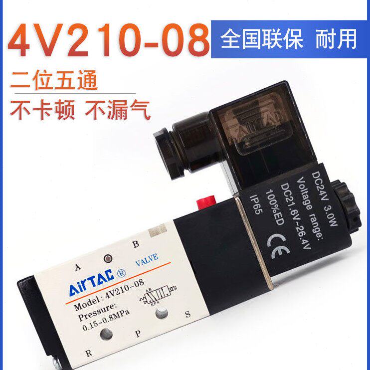 亚德客电磁阀4V210-08 4V310-10 4V410-15二位五通换向阀气阀原装