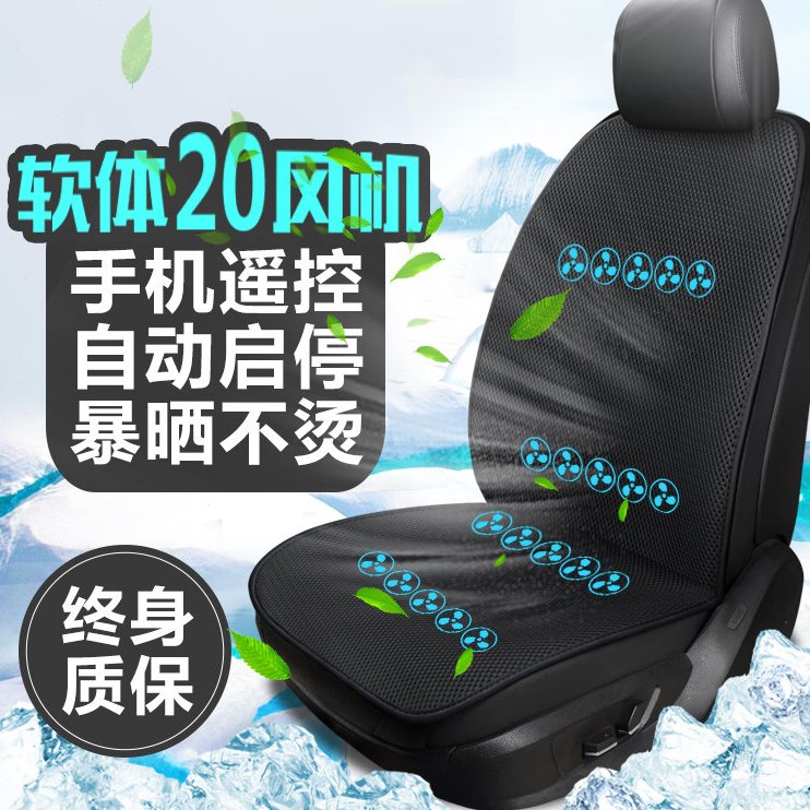 夏季座椅通风坐垫车载空调制冷汽车风扇坐垫12V加热座垫货车凉垫
