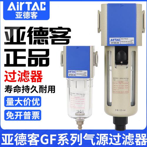 亚德客气源处理油水分离器GF200/300/400/600减压阀调压阀过滤器