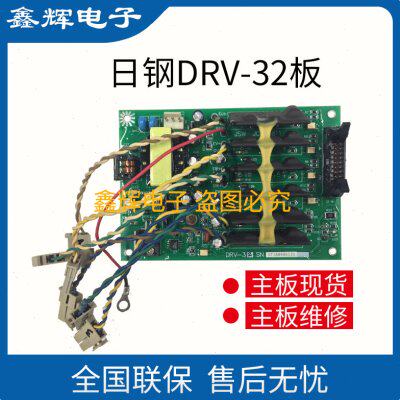 JSW日钢DRV-32注塑机伺服驱动板 44 54 维修日钢JSW电路板 现货