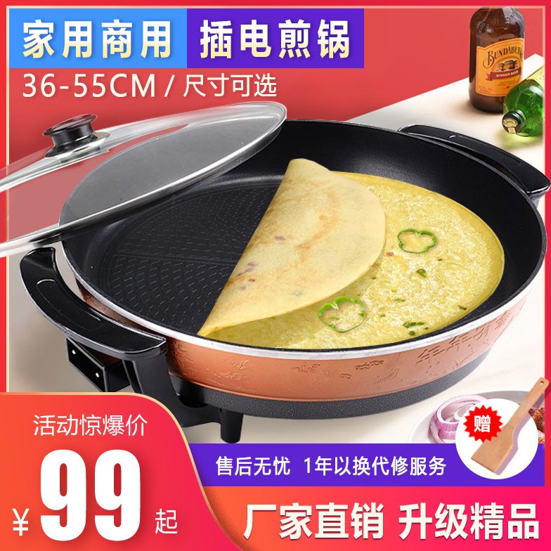 将腾炒锅平底锅插电多功能电热锅韩式烤肉不粘锅家用烙饼电烤锅