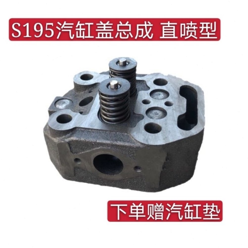 常柴单缸柴油机配件S195 Zs1100ZS1105Zs1110/1115缸头气缸盖总成