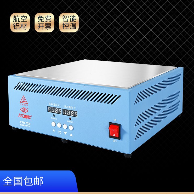 恒温加热铝材数显可调温平台灯珠焊接维修手机外屏分离机智能