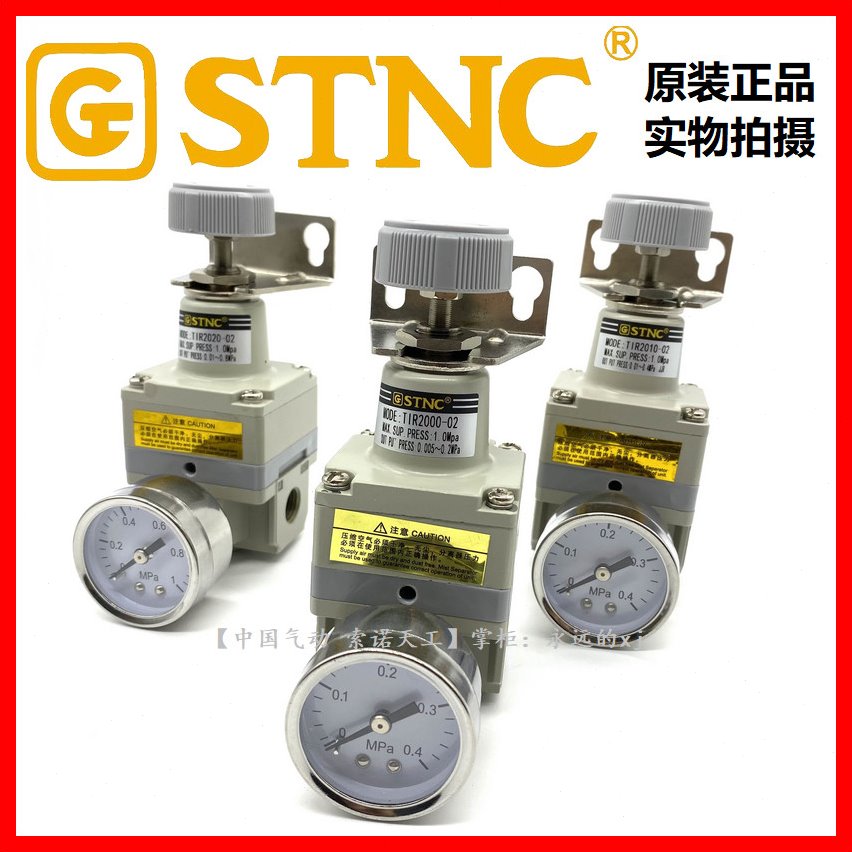 STNC索诺天工TIR2000-02 2010-02 2020-02精密调压阀IR2000减压阀