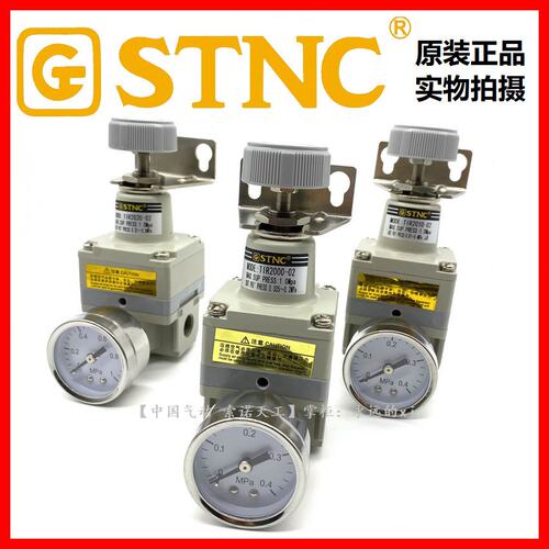 STNC索诺天工TIR2000-02 2010-02 2020-02精密调压阀IR2000减压阀