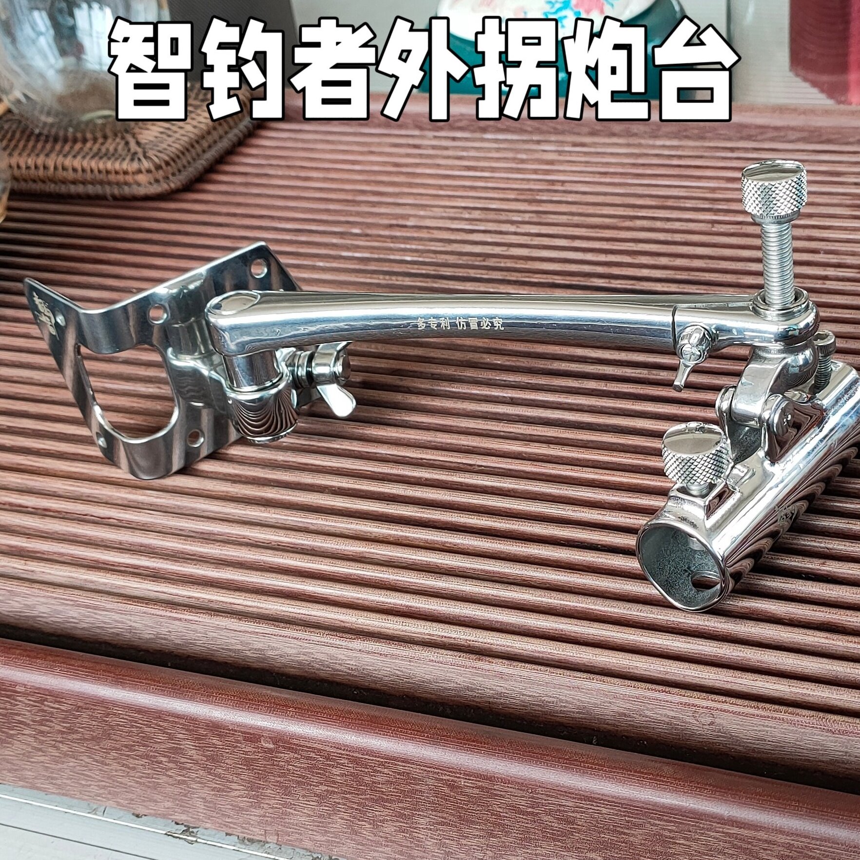 智钓者新款钓箱加强炮台外拐万向加厚304不锈钢多角度定位钓具