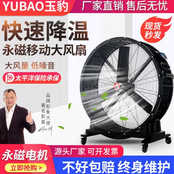 工业风扇强力落地扇大功率车间仓库工厂移动大风扇用大风机手推可