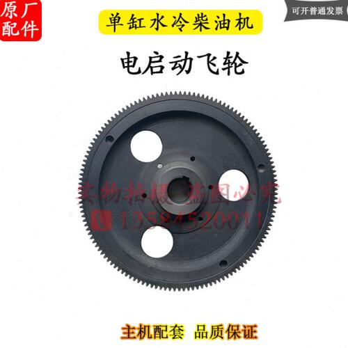 常州常柴常发R180R190R192单缸柴油机电启动飞轮齿圈8 10匹12马力