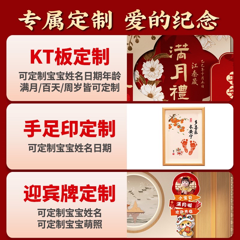 蛇宝宝满月百日宴布置背景墙xk板气球装饰百天仪式30天百岁定制