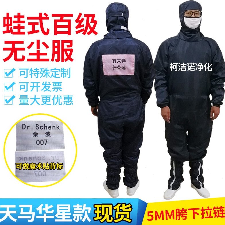草绿蛙式连体服洁净服腿上拉链下拉式百级无尘服现货青蛙服带面罩