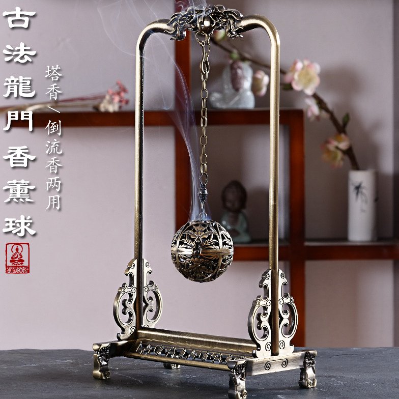 古法龙门镂空香薰球塔香倒流香炉家用沉檀香盘香茶室内香道桌摆件