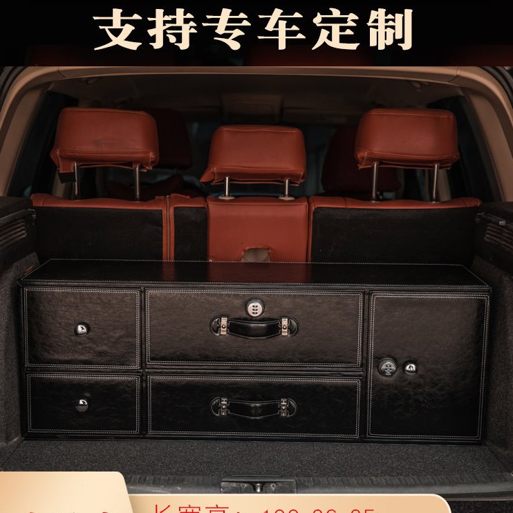 后备箱储物箱车载多功能大号SUV密码收纳箱车内置物箱汽车整理箱