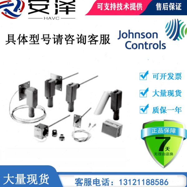 江森水管温度传感器TE-6311M/6351M/635AM/631AM-1套管WZ-1000-5