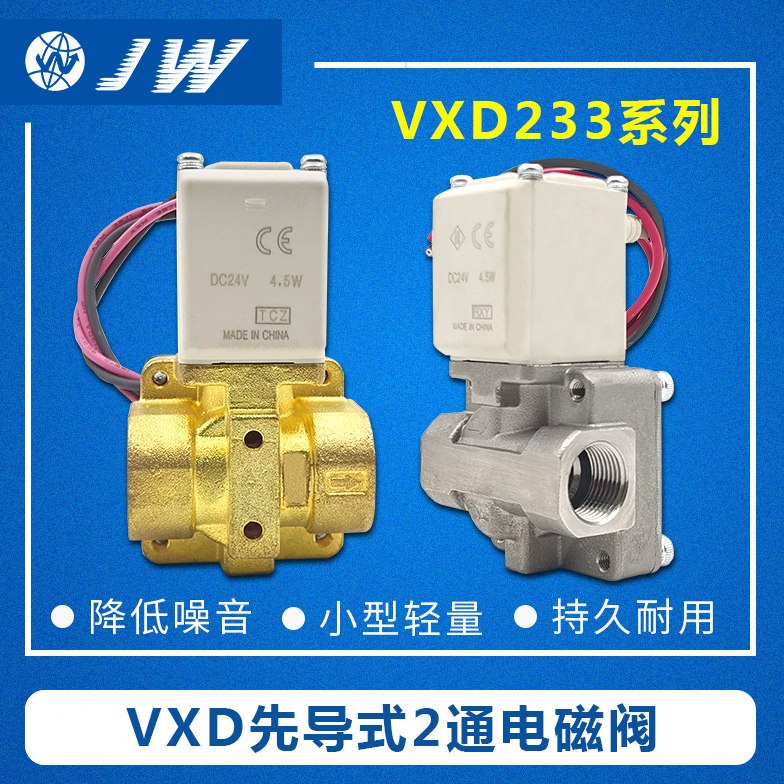 VXD233A/B/C/D/EZ1DXB先导式两通电磁阀VXD233A/B/C/D/E/FAXB常闭