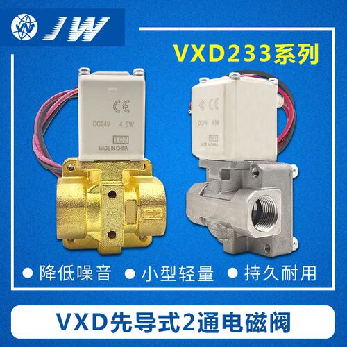 VXD233A/B/C/D/EZ1DXB先导式两通电磁阀VXD233A/B/C/D/E/FAXB常闭