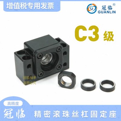 数控机床 轴承座 丝杠C3级 BK BF 10 12 15 17 20 25 30 35 40 50