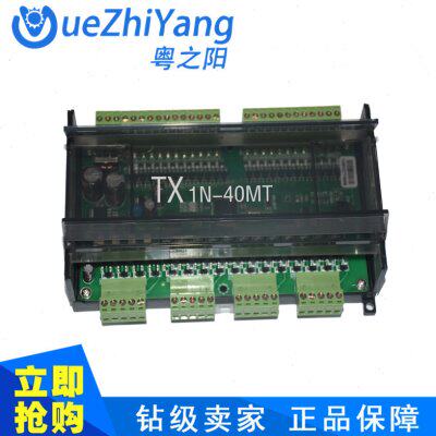 粤之阳PLCTX1N-40MT   4轴150K脉冲输出 国产PLC TX1N步进伺服PLC