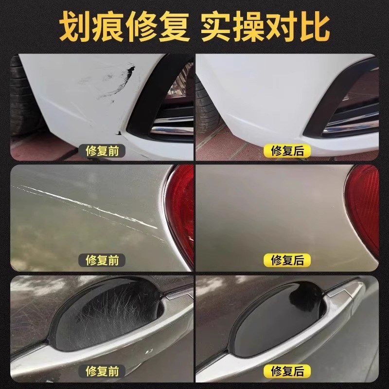 汽车画痕蜡修覆好物刮痕膏车漆刮碰漆面深度抛光腊研磨.剂去除污