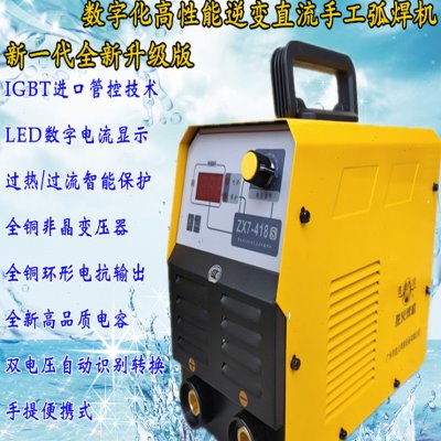 广州胜火ZX7-418S 逆变直流电焊机宽电压130-560V迷你型便携式4.0