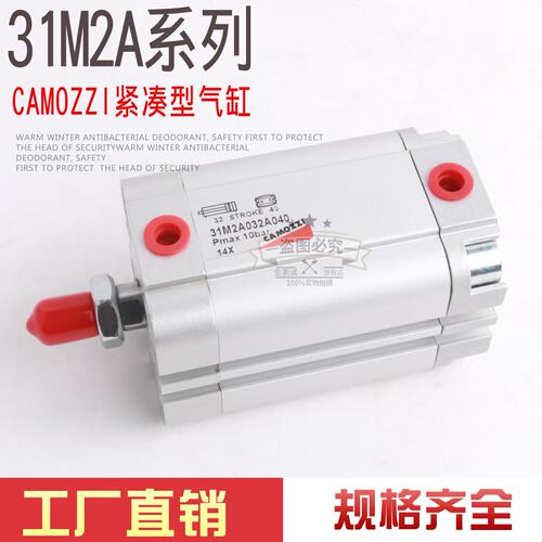 CAMOZZI康茂胜气缸31M2A 31F2A032A-40-60-20-25-30-40-50-80-100