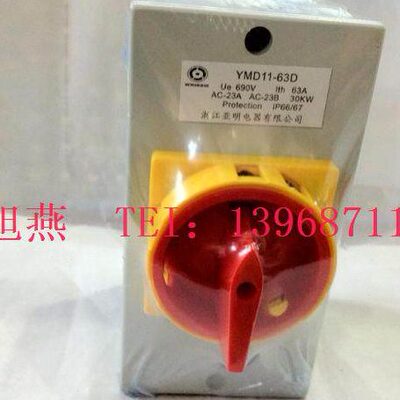 销售 浙江亚明 YMD11-63D 带壳子 转换开关负 载断路开关