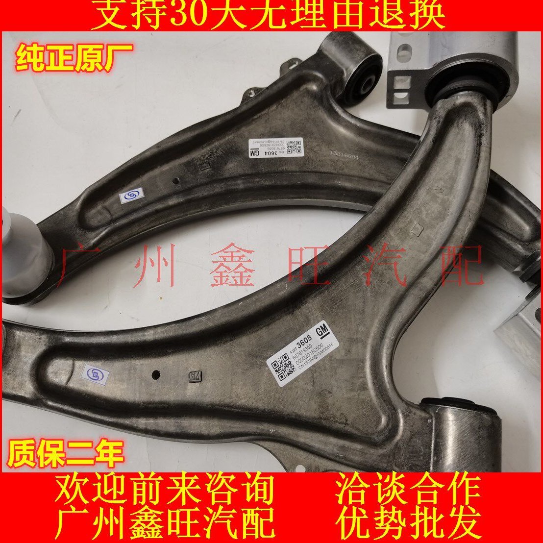 适配别克新君威新君越英朗前悬挂科鲁兹下摆臂下支臂前摆臂三角臂