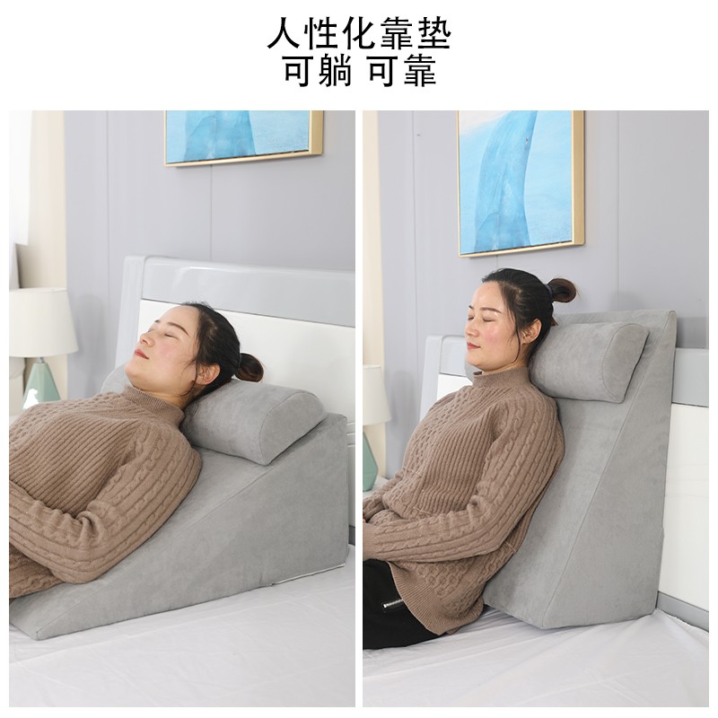 床头大靠背三角垫护理老人术后E卧床防胃食管反流烧心斜坡枕