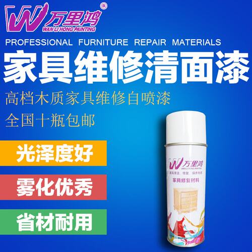 及时雨家具维修材料 万里鸿透明面漆