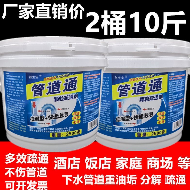 通饭店厨房下水道疏通剂酒店专用主管道油垢强力去重油污溶解神器