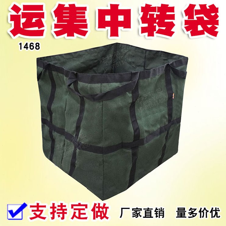 1468加厚大型货运集装袋快递物流中转袋搬家日用品收纳袋定制订做