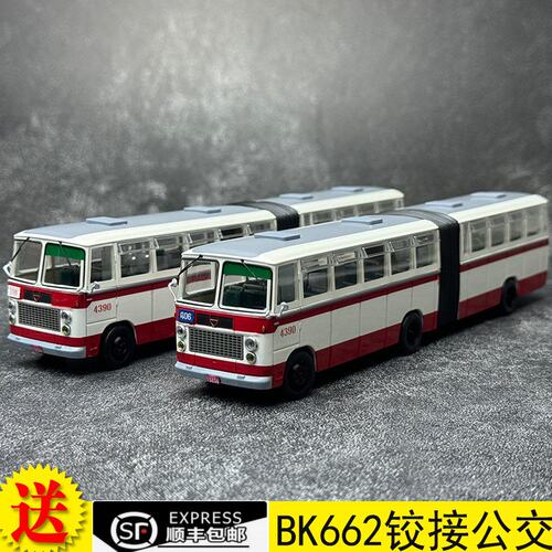 北京公交模型 1/64 京华BK662铰接型公共汽车406路110路合金巴士