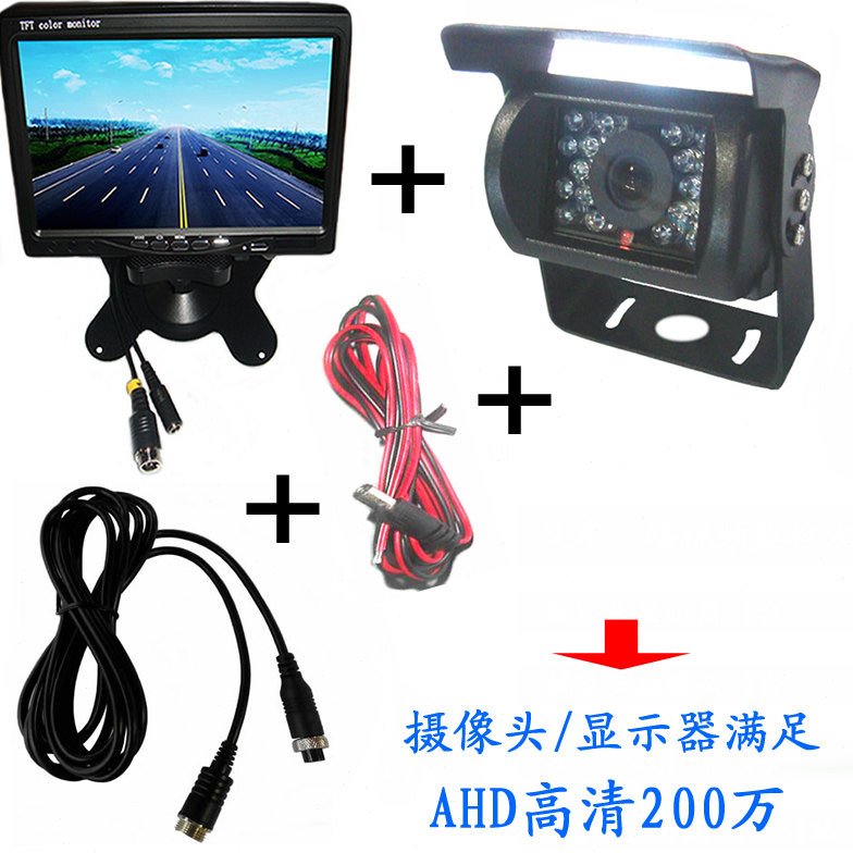 加尼鹰12V24叉车货车收割机7寸车载小显示器带高清防水镜头10米线