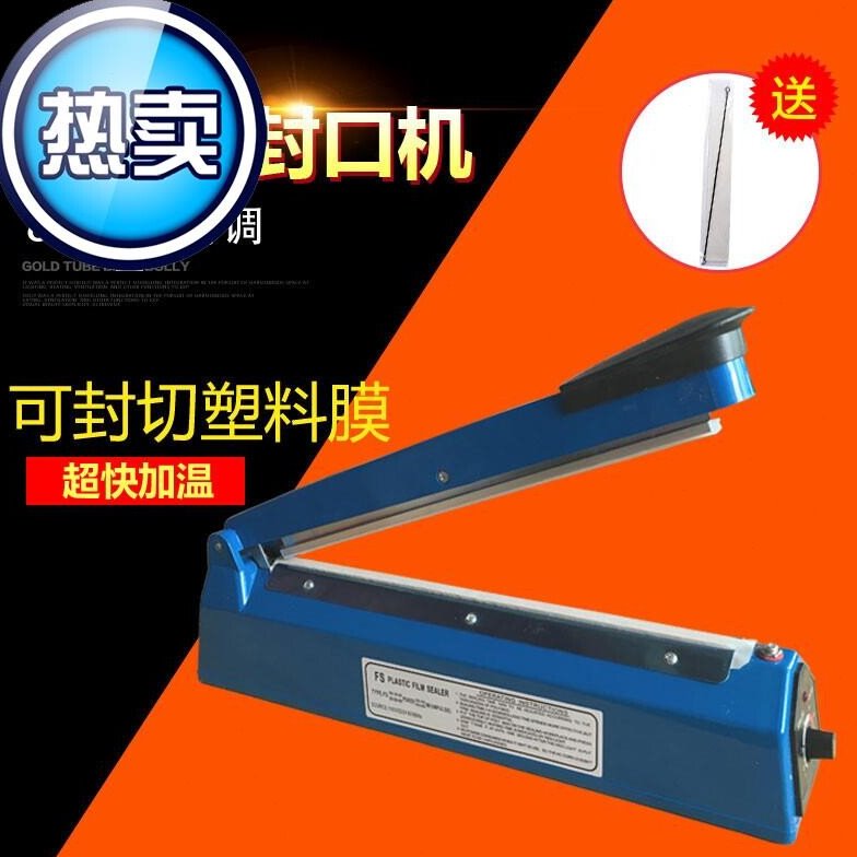 手压式热收缩膜塑料袋切割封口机 热封切断塑料l膜袋铝箔袋塑封机