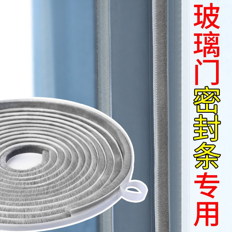 玻璃门窗专用密封条窗框防风静音保暖胶条塑钢窗户缝隙挡风条神器