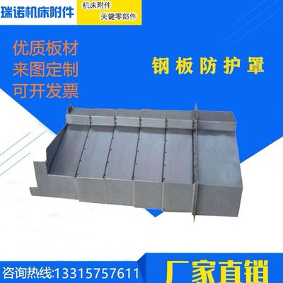 济南二机XH2720A/XK2740A/XSV2420龙门加工中心钢板防护罩防尘罩