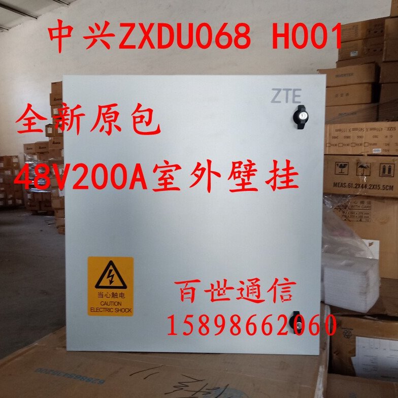全新中兴ZXDU68 H002室外通信壁挂电源48V200A中兴ZXDU68 H002