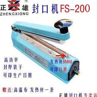 正雄FS-200手压铁壳铝箔袋牛皮袋茶叶塑料袋 印字日期封口机8MM宽