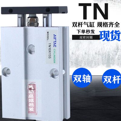 亚德客双杆双轴气缸TDA TN32X10X15X20X30X45X50X60X75X80X100-S