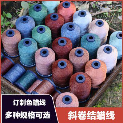 囡绳手作订制色蜡线0.55MM圆蜡0.8MM扁蜡0.5MM扁蜡编织蜡线斜卷结