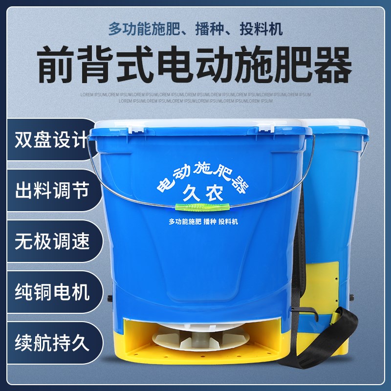 前背式农用电动施肥器撒肥机多功能播种X机鱼塘投料机