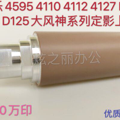 适用施乐B9100 D125 4110 4112 4127 D95 D110 1100定影加热上辊