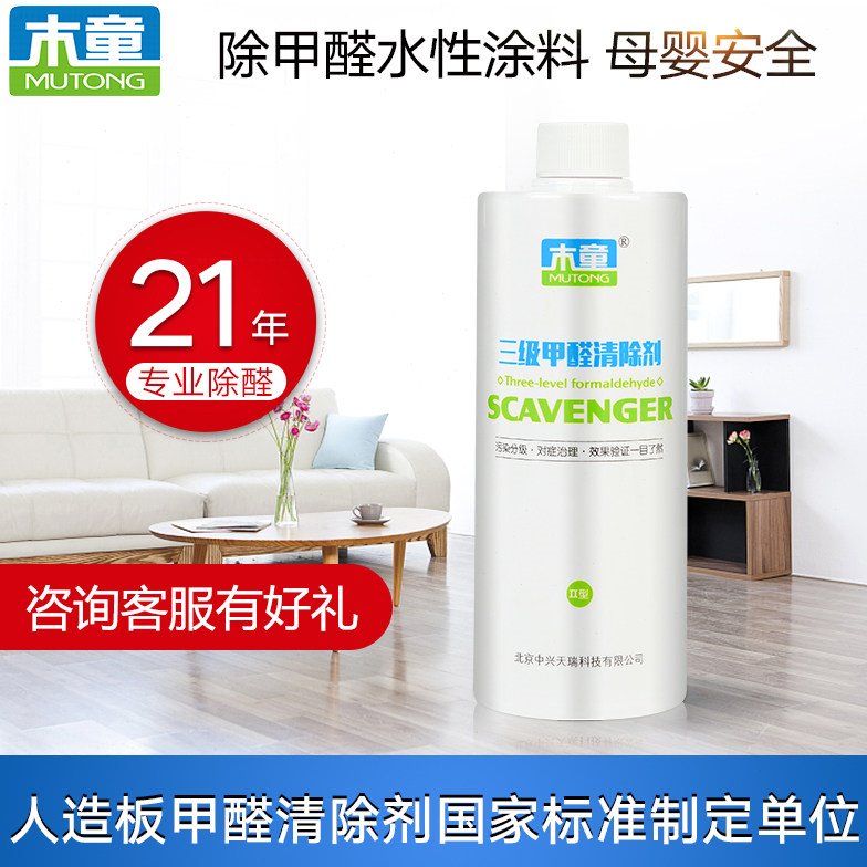 新房装修室内家用去除定制成品板式家具甲醛木童三级清除剂强力型